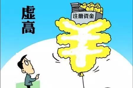 一个公司注册资金到底多少才是最好？