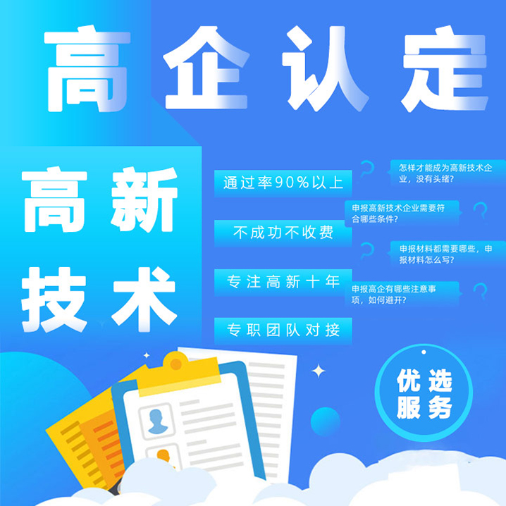 2022年湖北武汉国家高新技术企业认定申报好处和条件